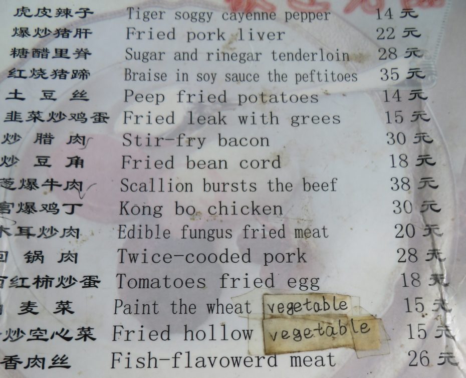 Menus are often a reliable source of the bizarre